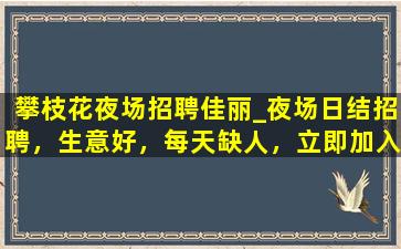 包头夜场招聘